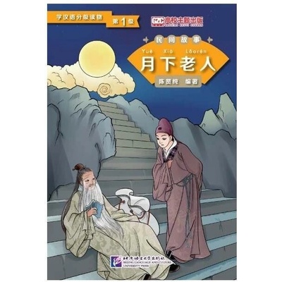 Graded Readers for Chinese Language Learners : The Old Man under the Moon