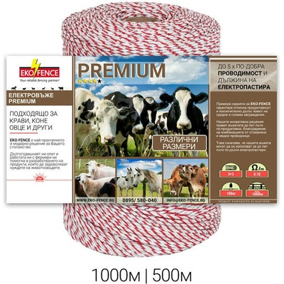 EKO FENCE Въже за електропастир серия - premium 1000м (premium1000)