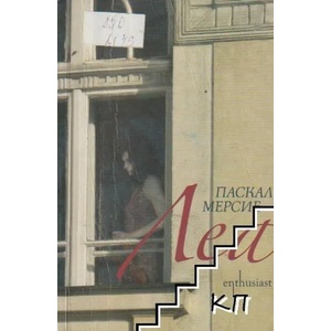 Леа (ISBN: 9789548657617)