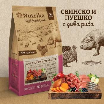Nutrika Puppy 3kg - Студенопресована полувлажна храна от свинско, пуешко и диви риби за подрастващи кученца от всички породи