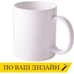 Art Gift Бяла керамична чаша