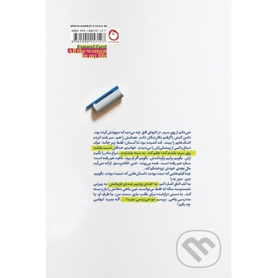 All the women in my life - Esmaeel Zarei