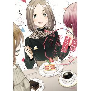 Kodansha America, Inc I Cross-Dressed for the IRL Meetup 1 | Kurano