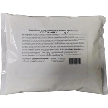 Apolon Прах за пране Окси, 1 kg (3800200950610)