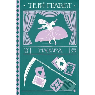 Maskarad - Terry Pratchett
