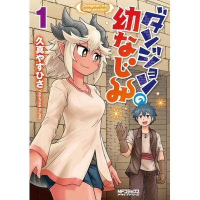 Dungeon Friends Forever Vol. 1