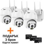 YCC365 Plus Комплект от 3бр външна управляема безжична wi-fi 360° камера fhd ycc365 plus с подарък 3 броя карти памет 64gb (cp07x3sd)