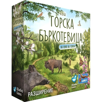 Bluebird Games Разширение за настолна игра Горска бъркотевица: На края на гората (Forest Shuffle: Woodland Edge Expansion) (BBG2507)