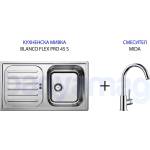 BLANCO Комплект Blanco: Кухненска мивка от неръждаема стомана Flex Pro 45S + смесител с C-чучур, хром (521007517742) Мивка за вграждане