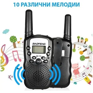  Детска Радиостанция Уоки-Токи Baofeng BF-T3 | Комплект от 2 Броя с Фенер и 3 км Обхват Радиостанции