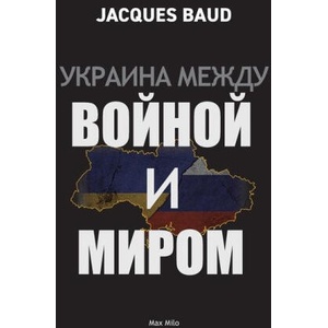 Ukraine between war and peace | Jacques Baud (ISBN: 9782315013012)