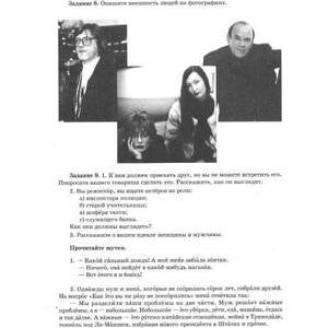 Жили-были. . . 28 уроков русского языка для начинающих. Учебник | Л. В. Политова, И. Я. Рыбакова, Людмила Миллер (2024)