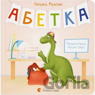 Abetka - Natalkа Maletych