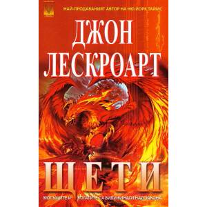 Щети (2011)