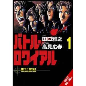 Battle Royale Deluxe Edition, Vol. 1 (2025)