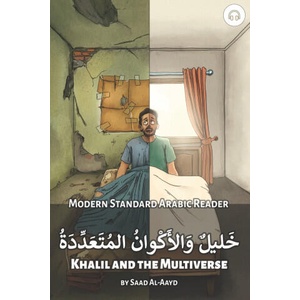 Khalil and the Multiverse: Modern Standard Arabic Reader | Matthew Aldrich (2022)