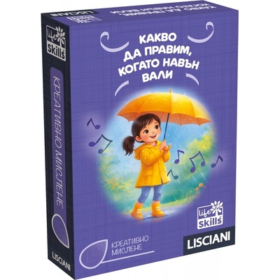 Lisciani Игра с карти Какво да правим, когато навън вали - Детска (libg110070)
