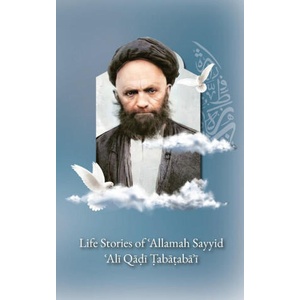 Life Stories of 'Allamah Sayyid 'Al? Qadi Tabataba'i | al-Buraq Publications (ISBN: 9781956276350)