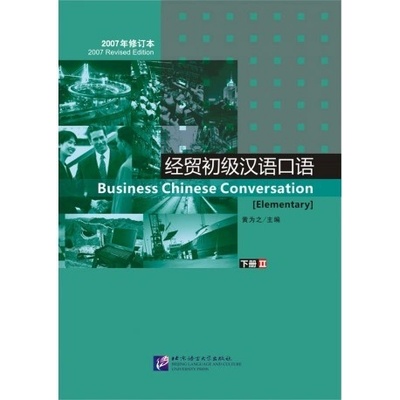 Business Chinese Conversation diel 1 Začiatočnícky učebnica s CD Beijing Language and Culture University Press