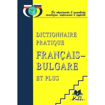 Dictionnaire Pratique Français-Bulgare et plus / Практически френско-български речник