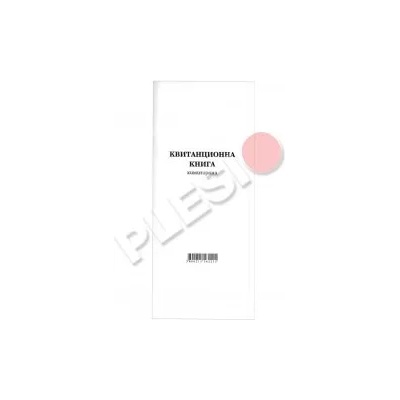 Мултипринт Квитанционна книга мека подвързия 1/3 А3 химизирана