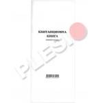 Мултипринт Квитанционна книга мека подвързия 1/3 А3 химизирана