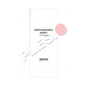 Мултипринт Квитанционна книга мека подвързия 1/3 А3 химизирана