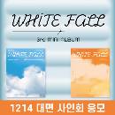 Sevenus: White Fall CD