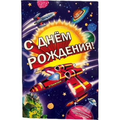 Pohlednice Gratulační