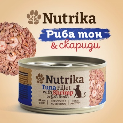 Nutrika Tuna Fillets with Shrimp For Adult Cats 70g - Филенца риба тон със скариди за израснали котки от всички породи 70г
