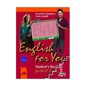 English for you. Student's book for the 8th grade (ISBN: 9789540123028)