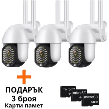 YCC365 Plus Комплект от 3бр външна управляема безжична wi-fi 360° камера fhd ycc365 plus с подарък 3 броя карти памет 64gb (cp07x3sd)