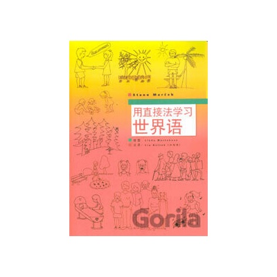 Yong zhijiefa xuexi shijieyu - Stano Marček