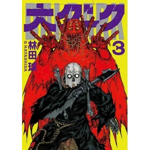 Dai Dark Vol. 3 (ISBN: 9781648273674)