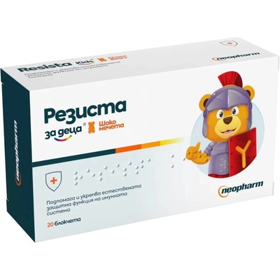 Neopharm Резиста за деца, 20 блокчета, Neopharm