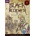 Blackadder II DVD