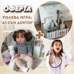  ОФЕРТА Ролева Игра: "Аз съм доктор" - Ароматизирана кукла Magic Baby + Дървен Докторски комплект Jabadabado (MB46320+JB-W7239)