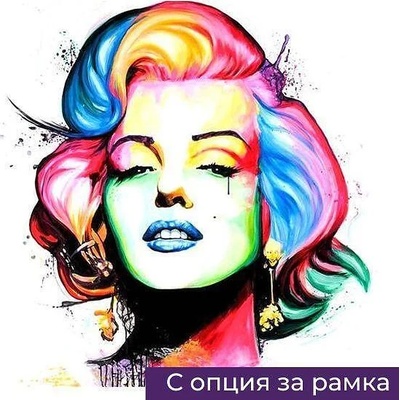 Диамантен Гоблен "Мерилин" - 40 x 50 см или 40 x 40 см, Квадратни мъниста