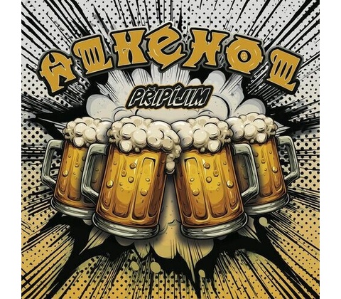 Alkehol - Připíjím / Single CD