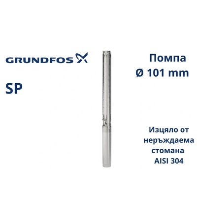 Grundfos SP11-15 2" (98826889)