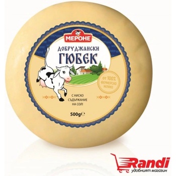 Мероне Кашкавал Гюбек Мероне 500гр