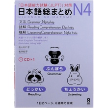 Nihongo So Matome N4 - Reading, Grammar, Listening