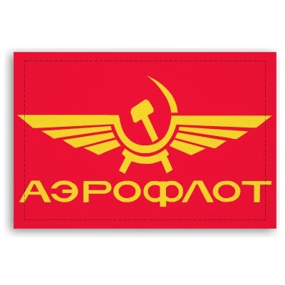 Fotoobraz 90x60 cm střední Aeroflot