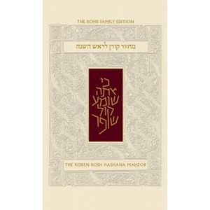 Rosh Hashana Sepharad Sacks Standard Mahzor | Jonathan Sacks (2014)