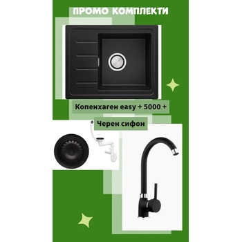 Image 1 of К-т Гранитна Мивка Рига Изи със Смесител 5010 - 380 х 440 мм