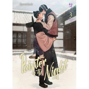 Painter of the night | Byeonduck (ISBN: 9788834936597)