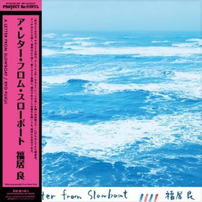 Ryo Fukui - A Letter From Slowboat (180 g) (LP) (4582725183979)