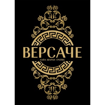 Image 1 of Версаче