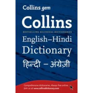 Gem English-Hindi/Hindi-English Dictionary (ISBN: 9780007387137)