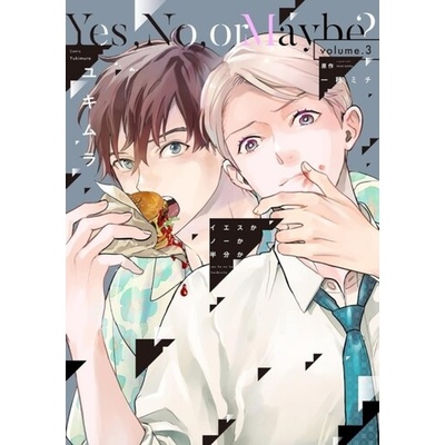 Yes, No, or Maybe? (Manga) Vol. 3